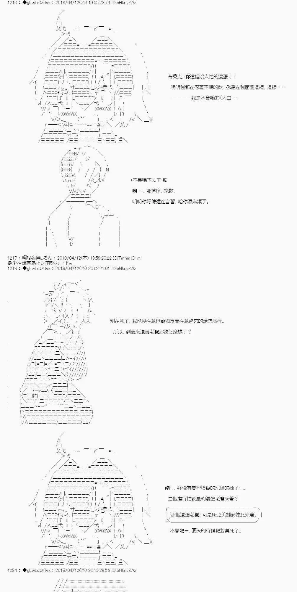 20话 第7页