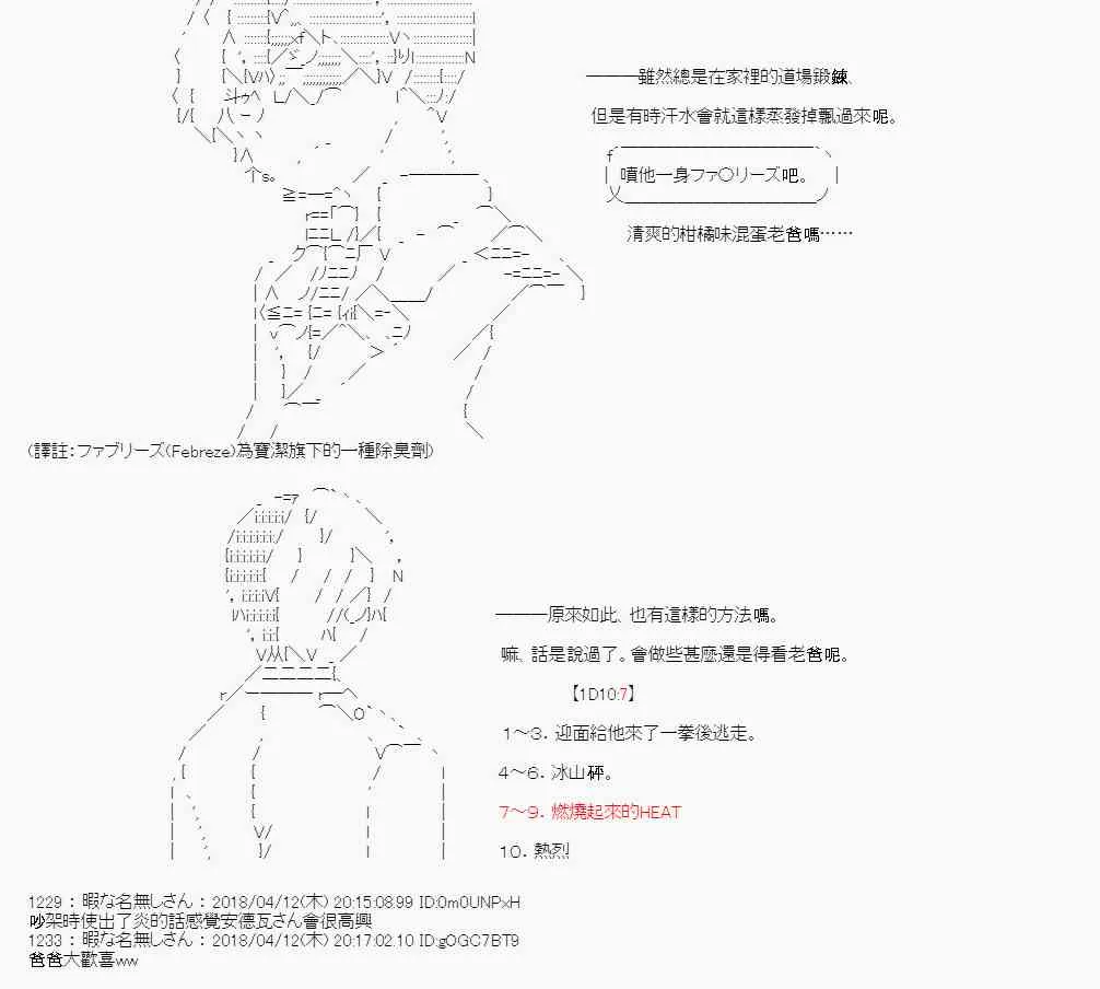 20话 第8页