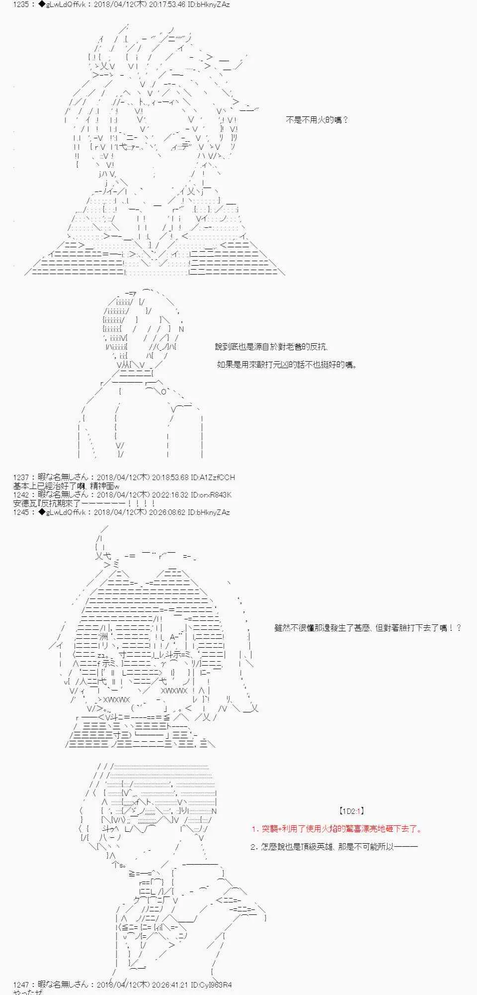 20话 第9页