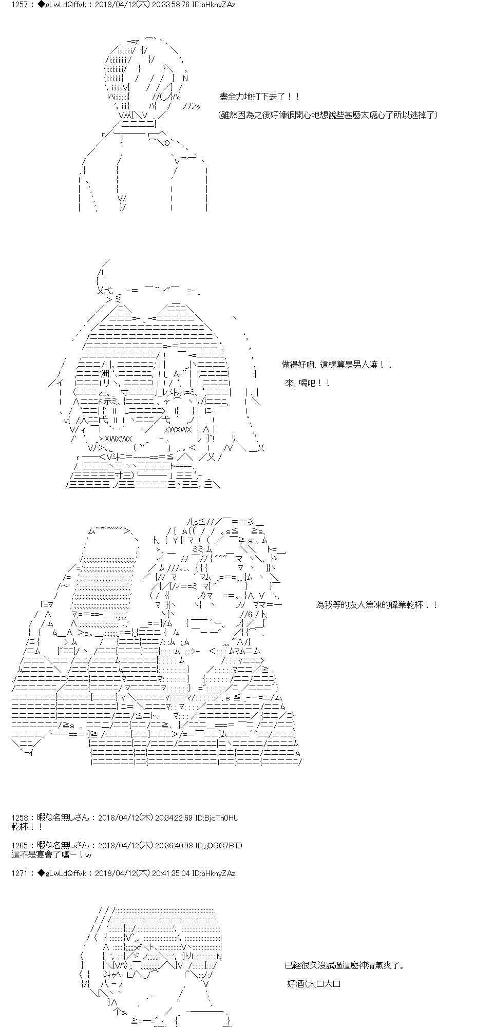20话 第11页