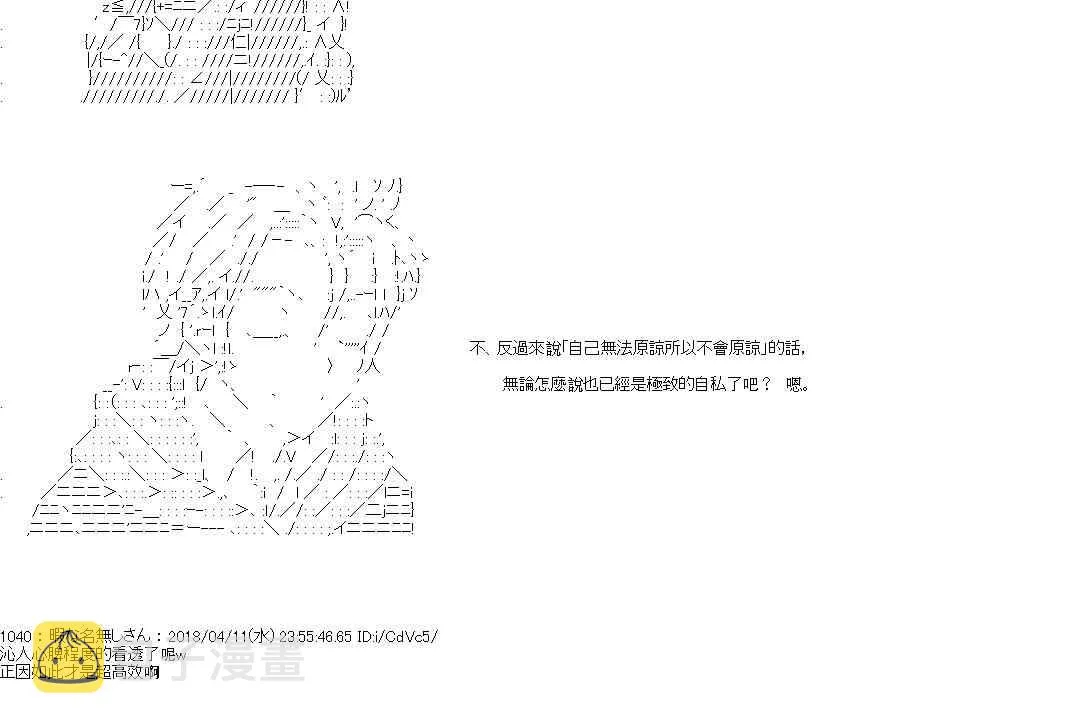 19话 第13页