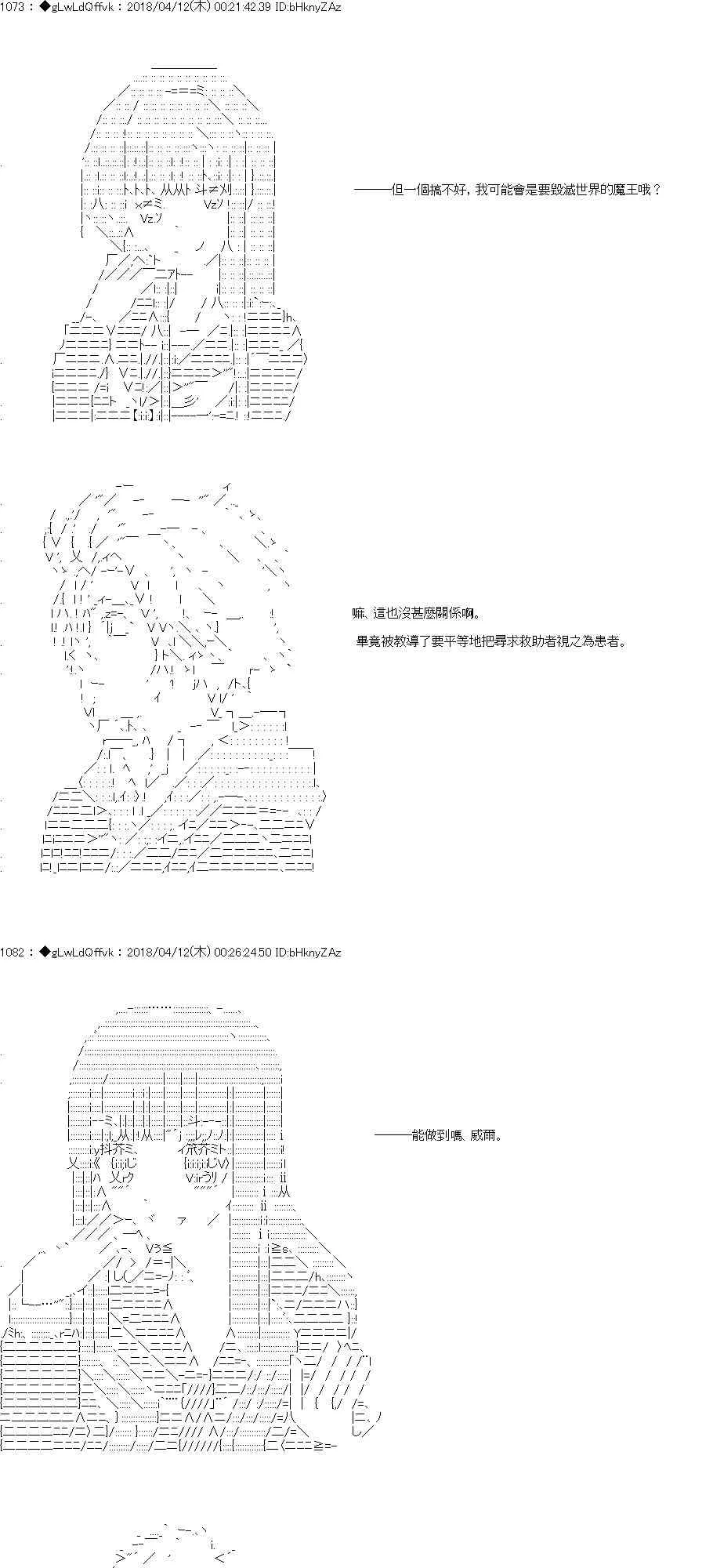 19话 第16页