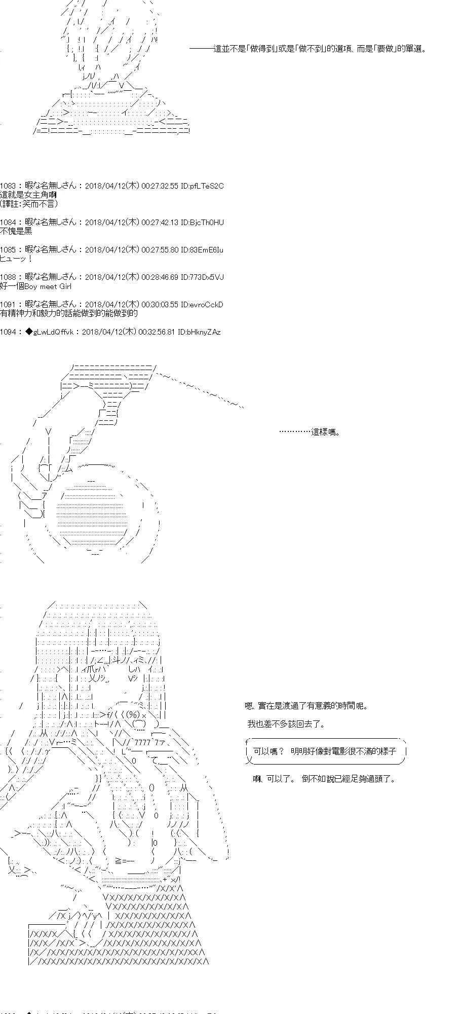 19话 第17页