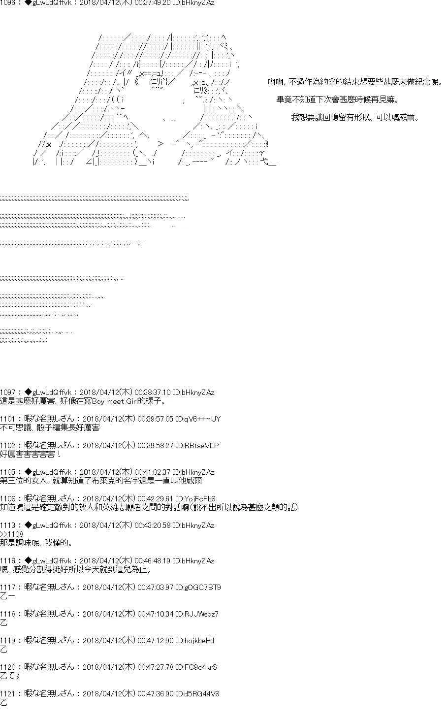 19话 第18页
