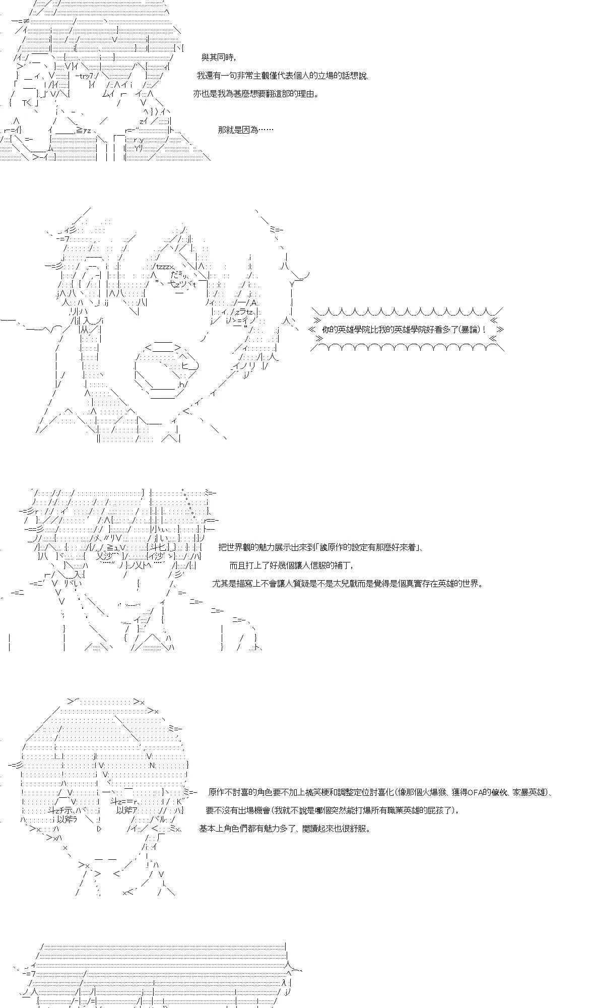 19话 第20页