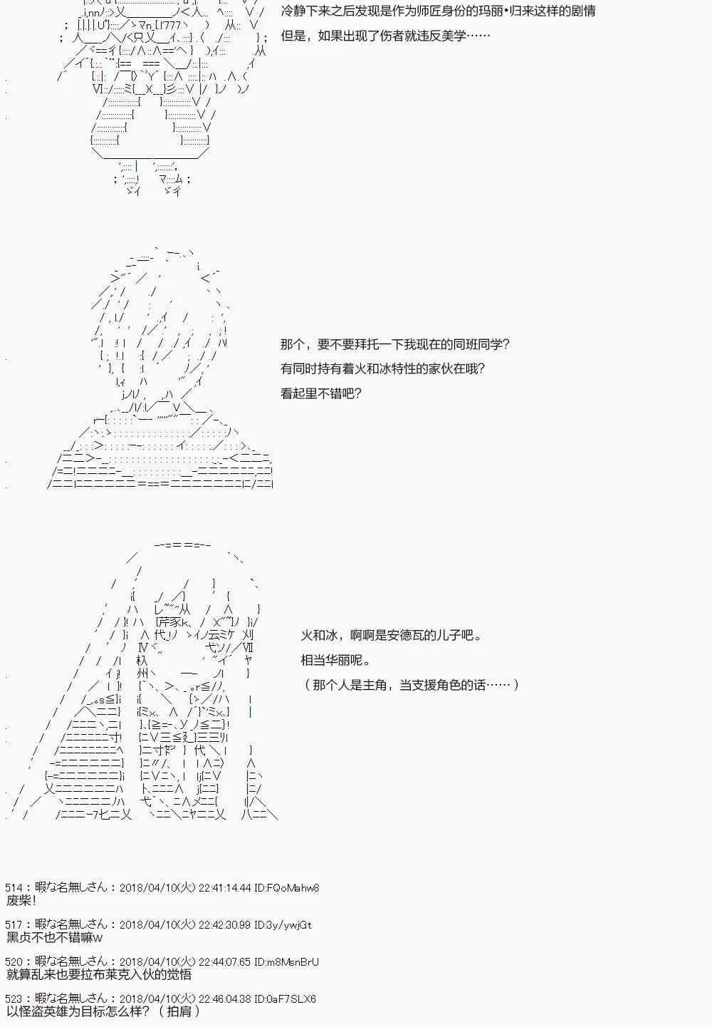 18话 第8页