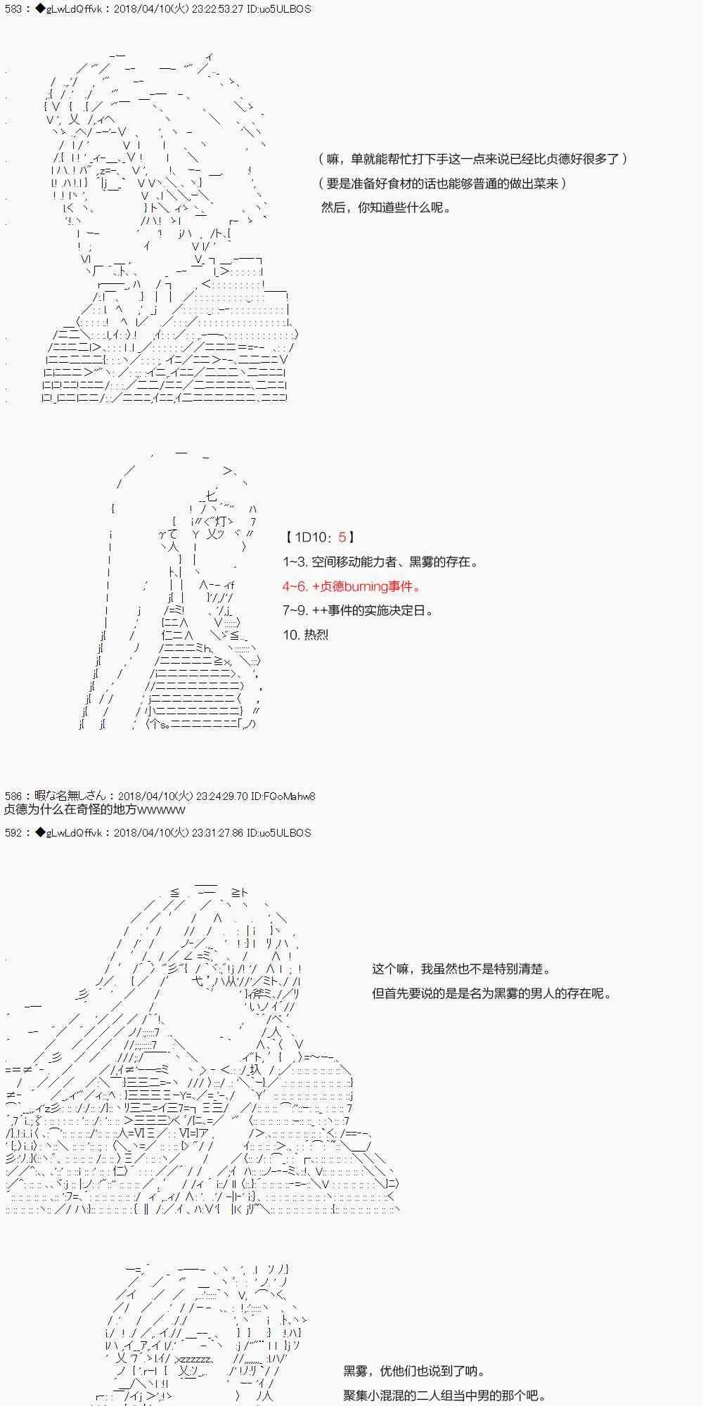 18话 第12页