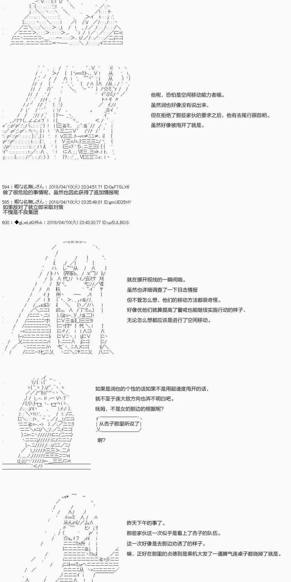 18话 第13页