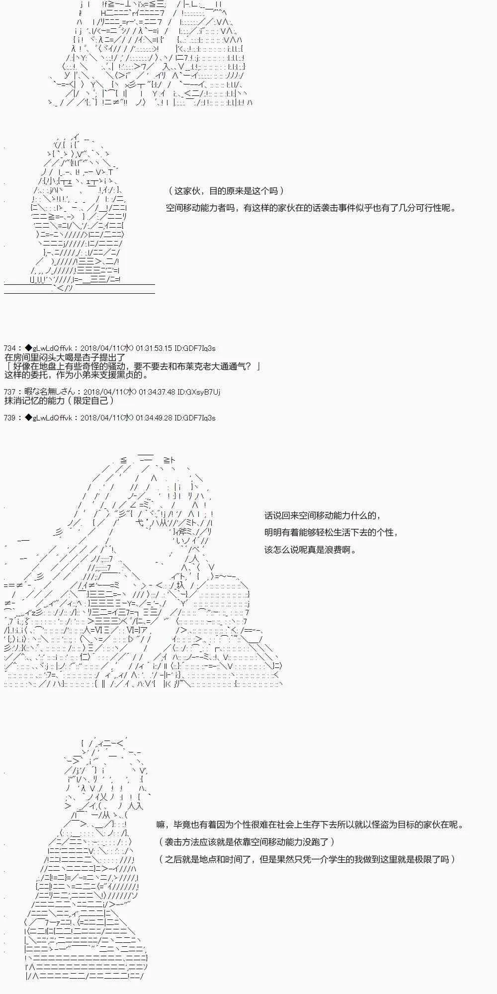 18话 第23页
