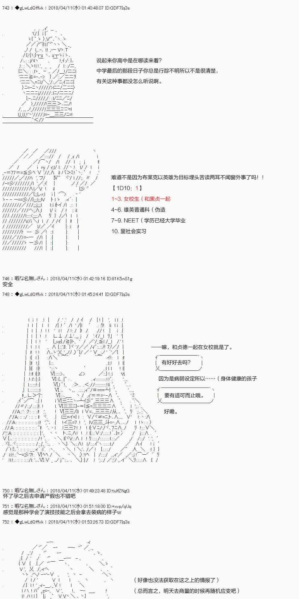 18话 第25页