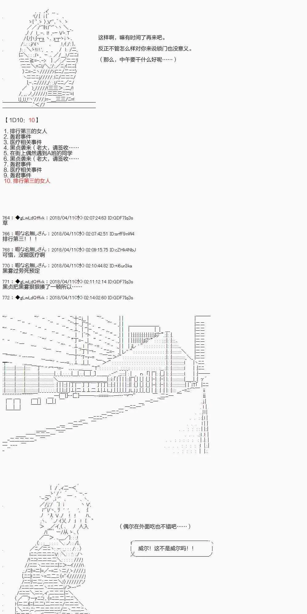 18话 第27页