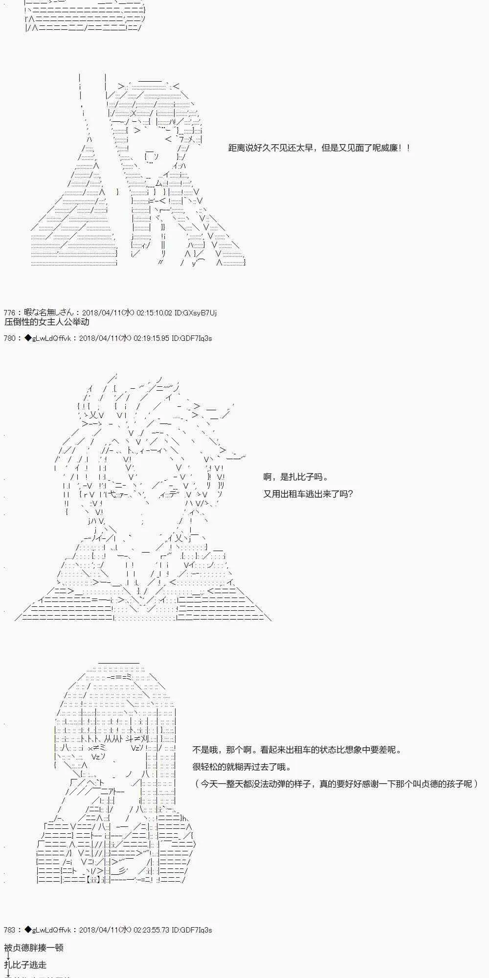 18话 第28页