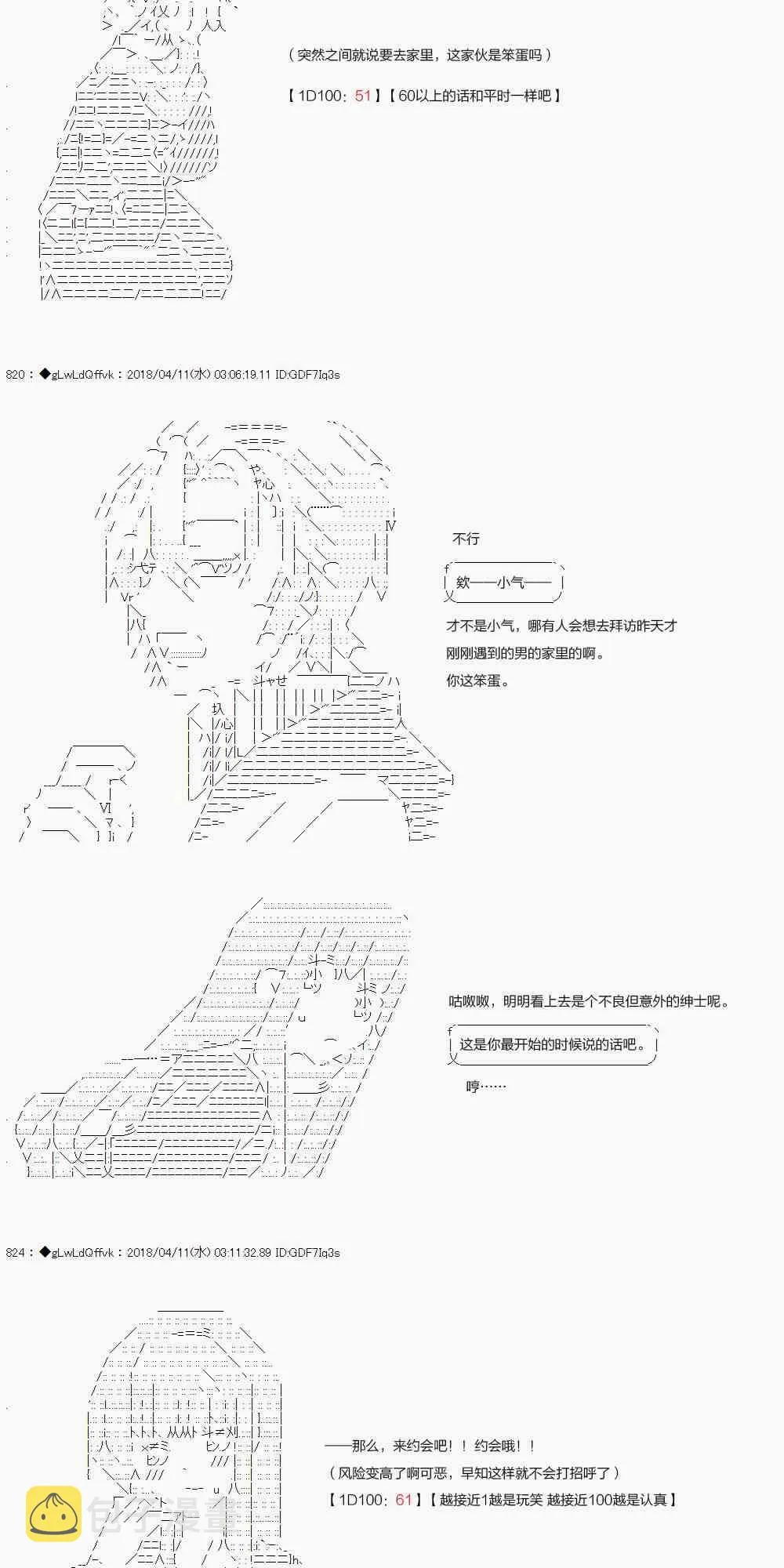 18话 第33页