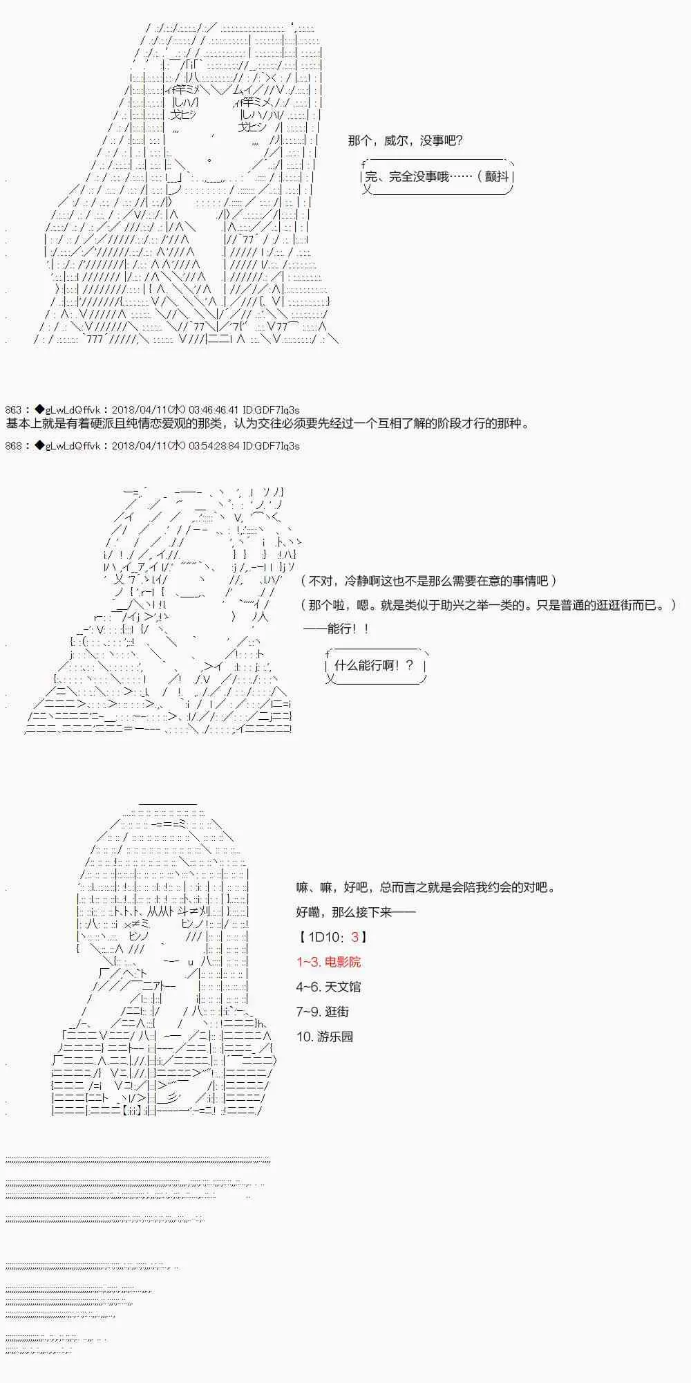 18话 第37页