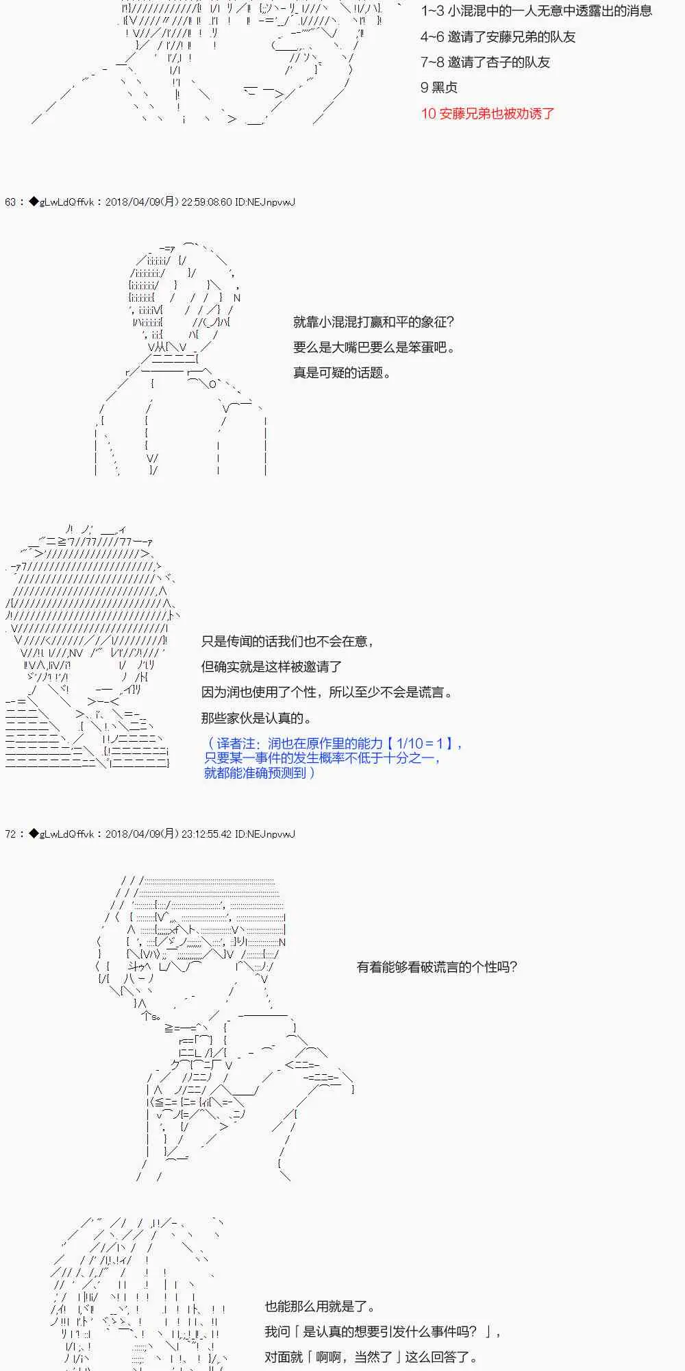 17话 第2页