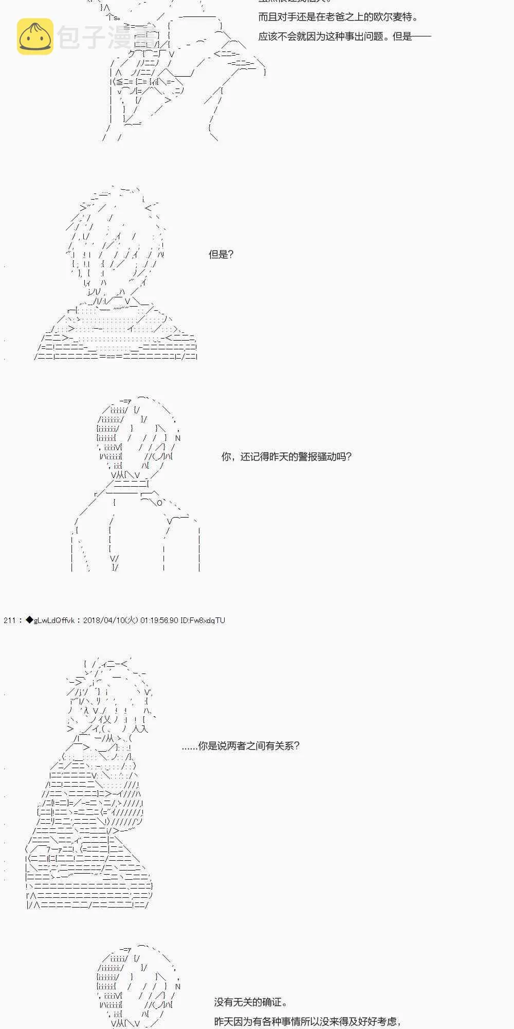 17话 第16页