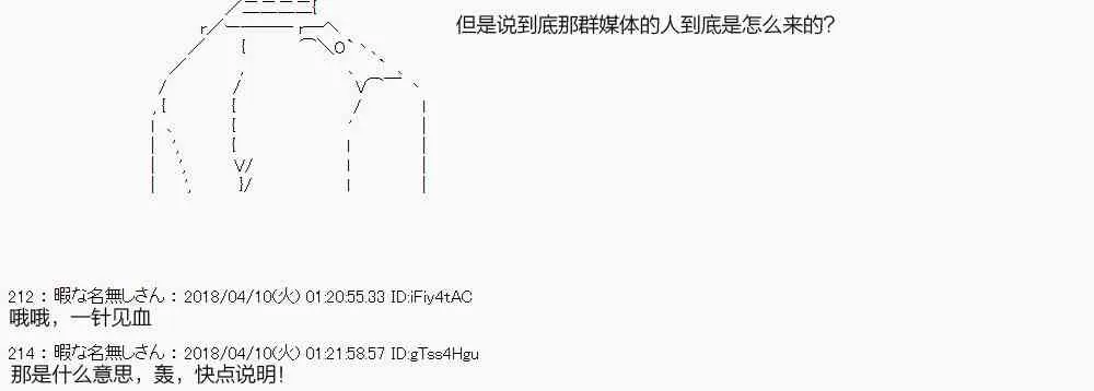 17话 第17页