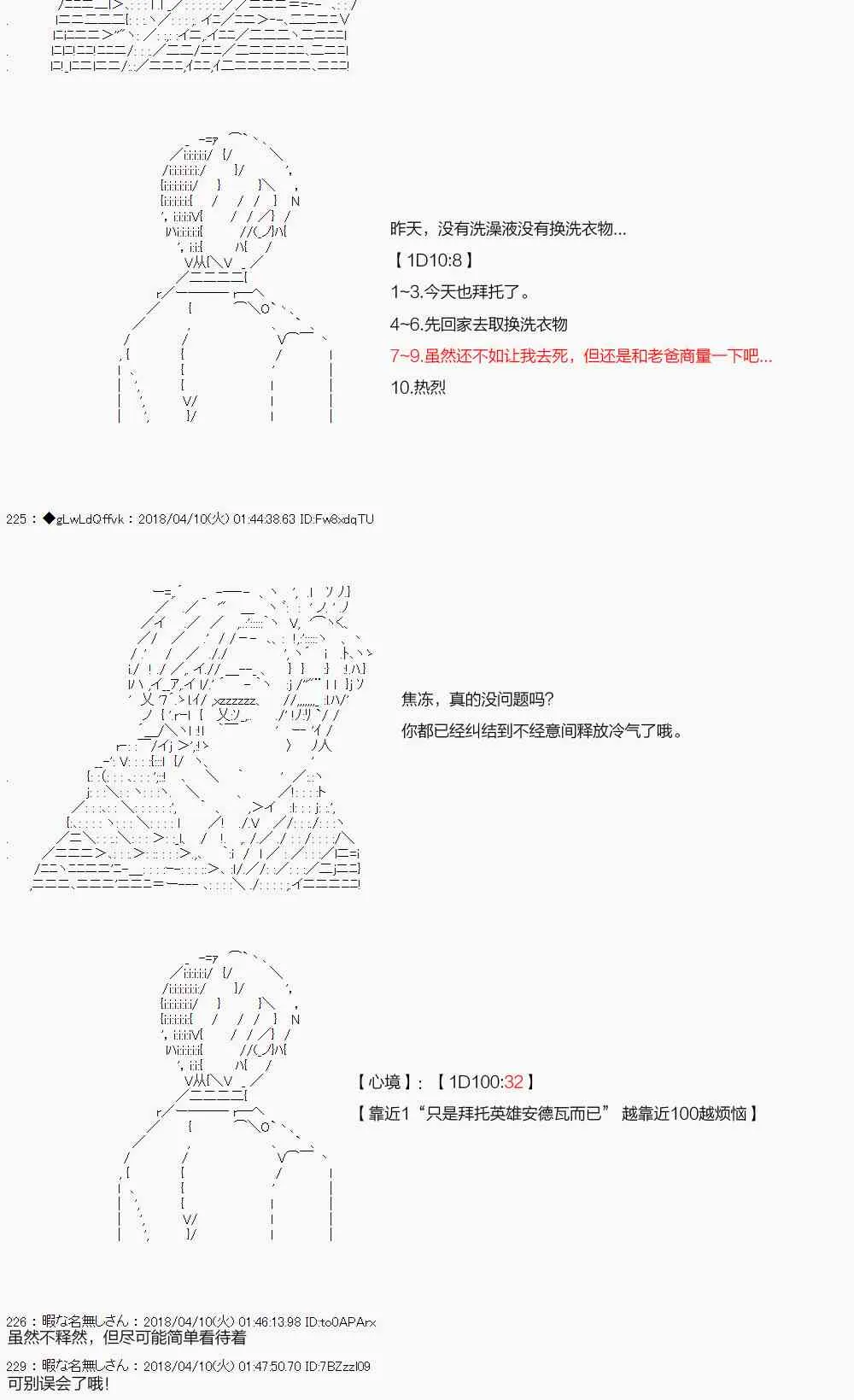 17话 第19页