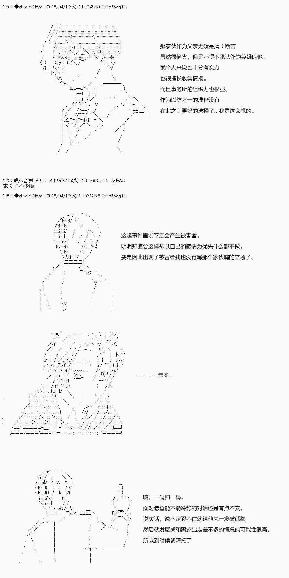 17话 第20页