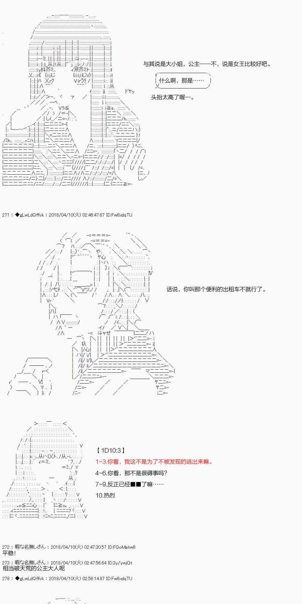 17话 第26页
