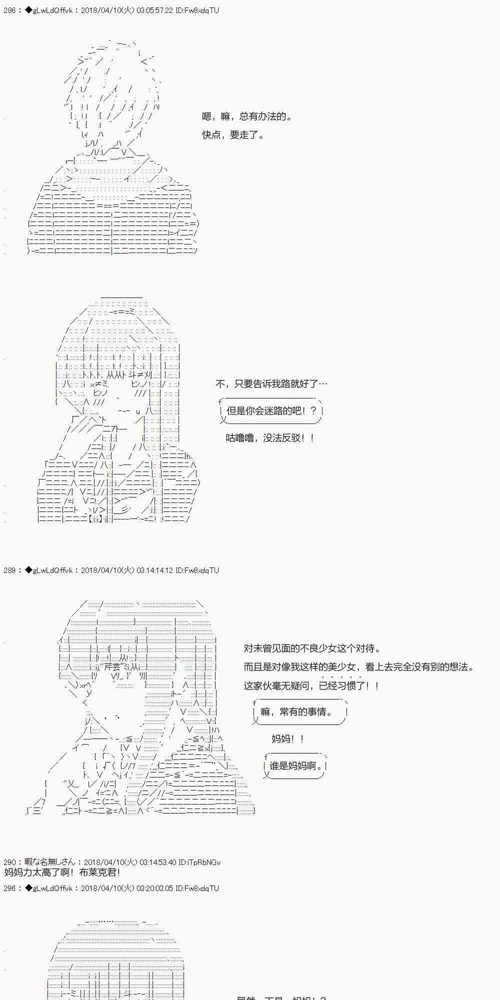17话 第29页