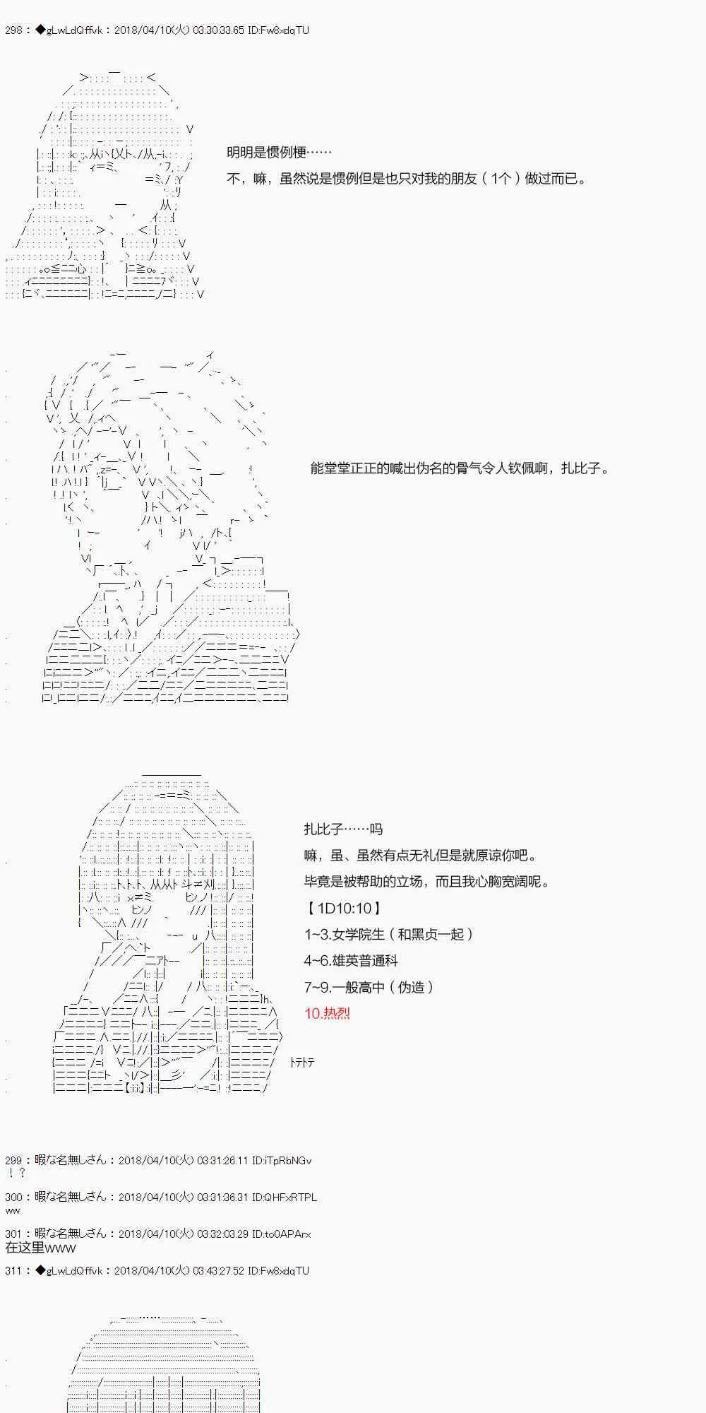 17话 第31页