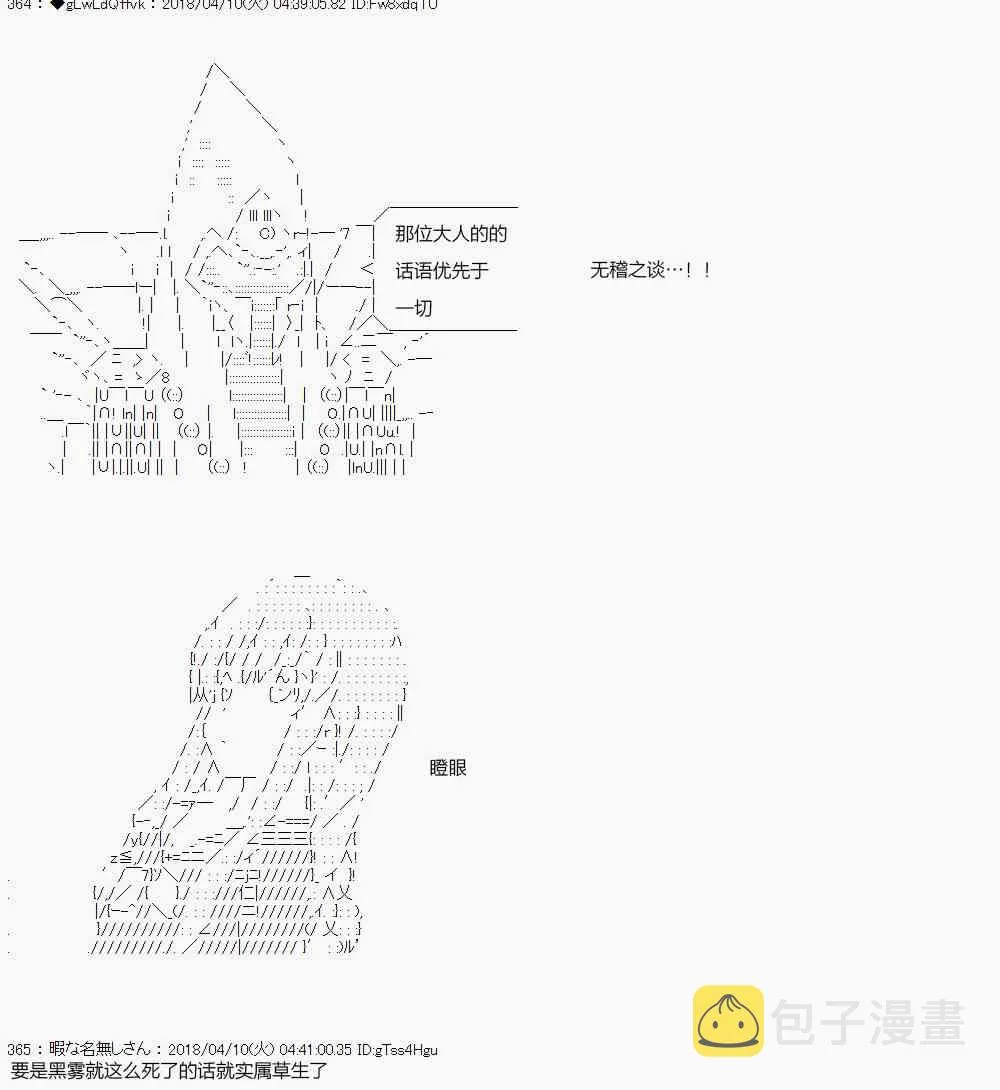17话 第38页