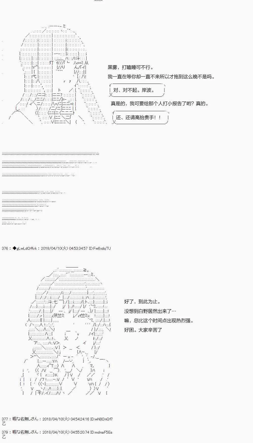 17话 第40页