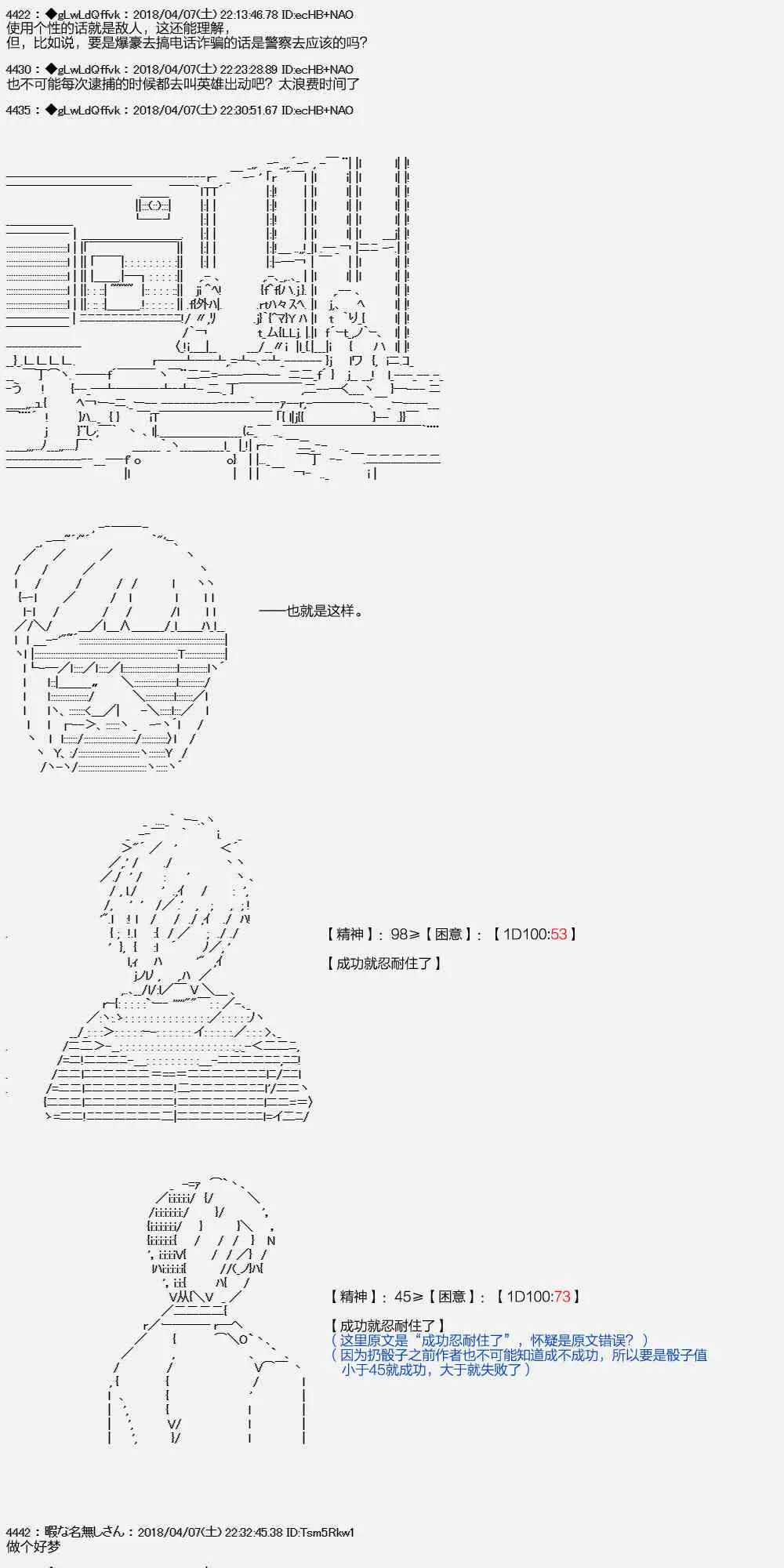 16话 第1页