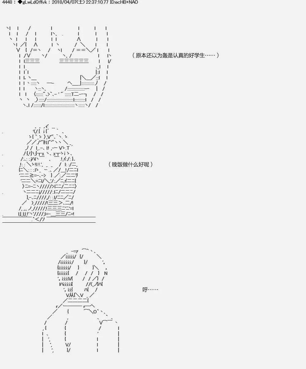 16话 第2页