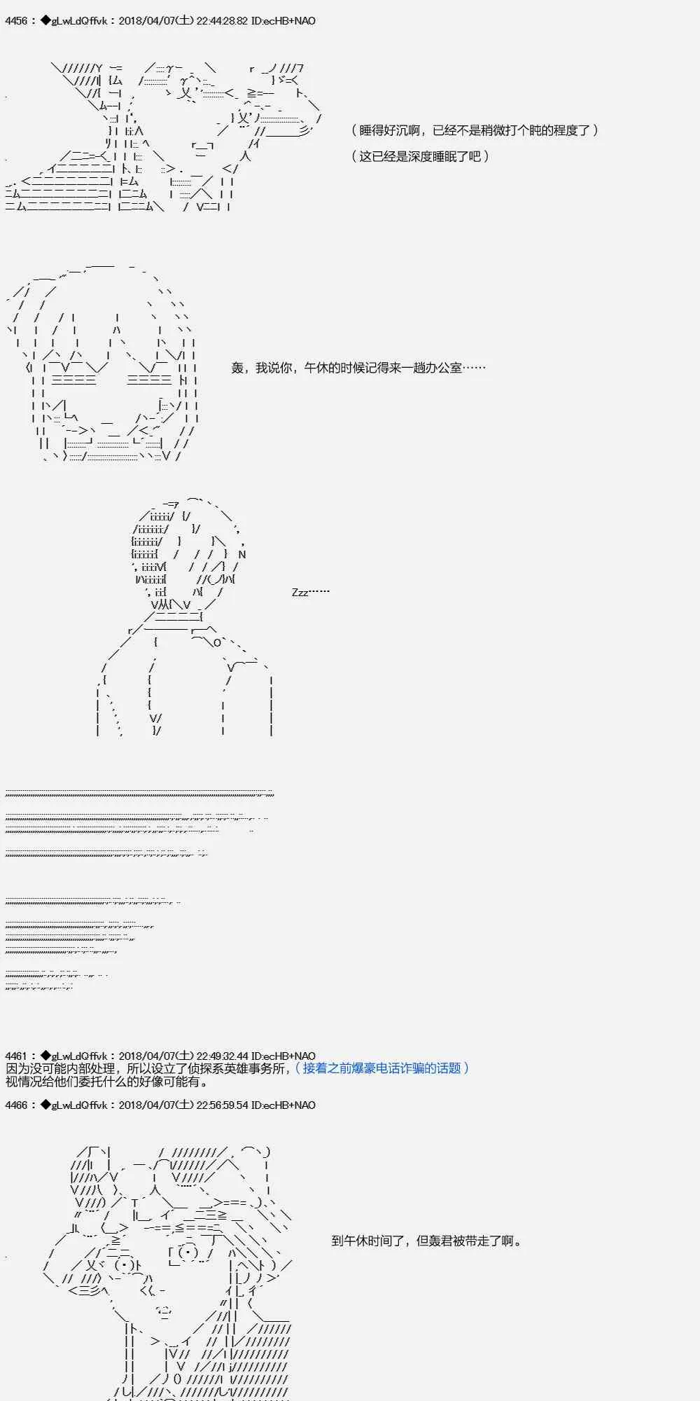 16话 第3页