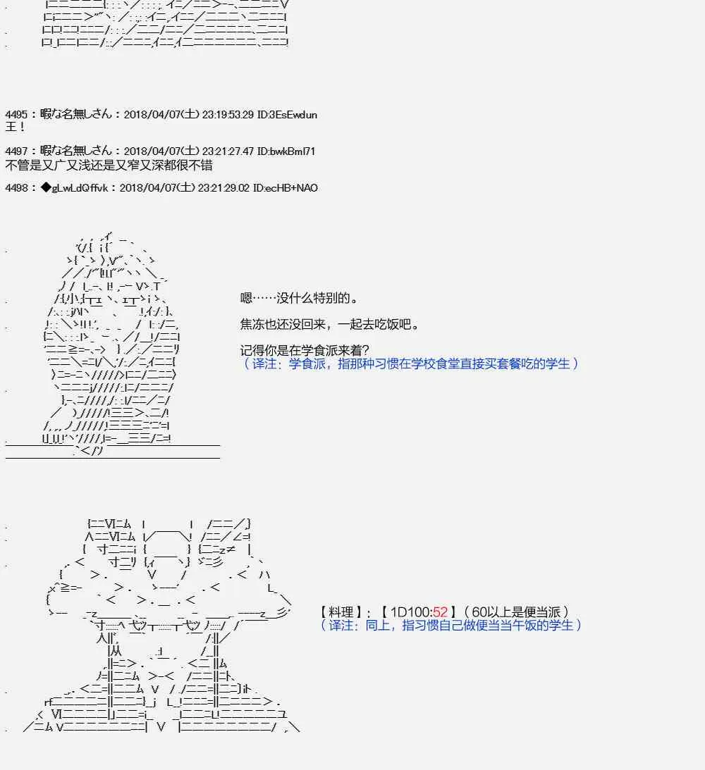 16话 第6页