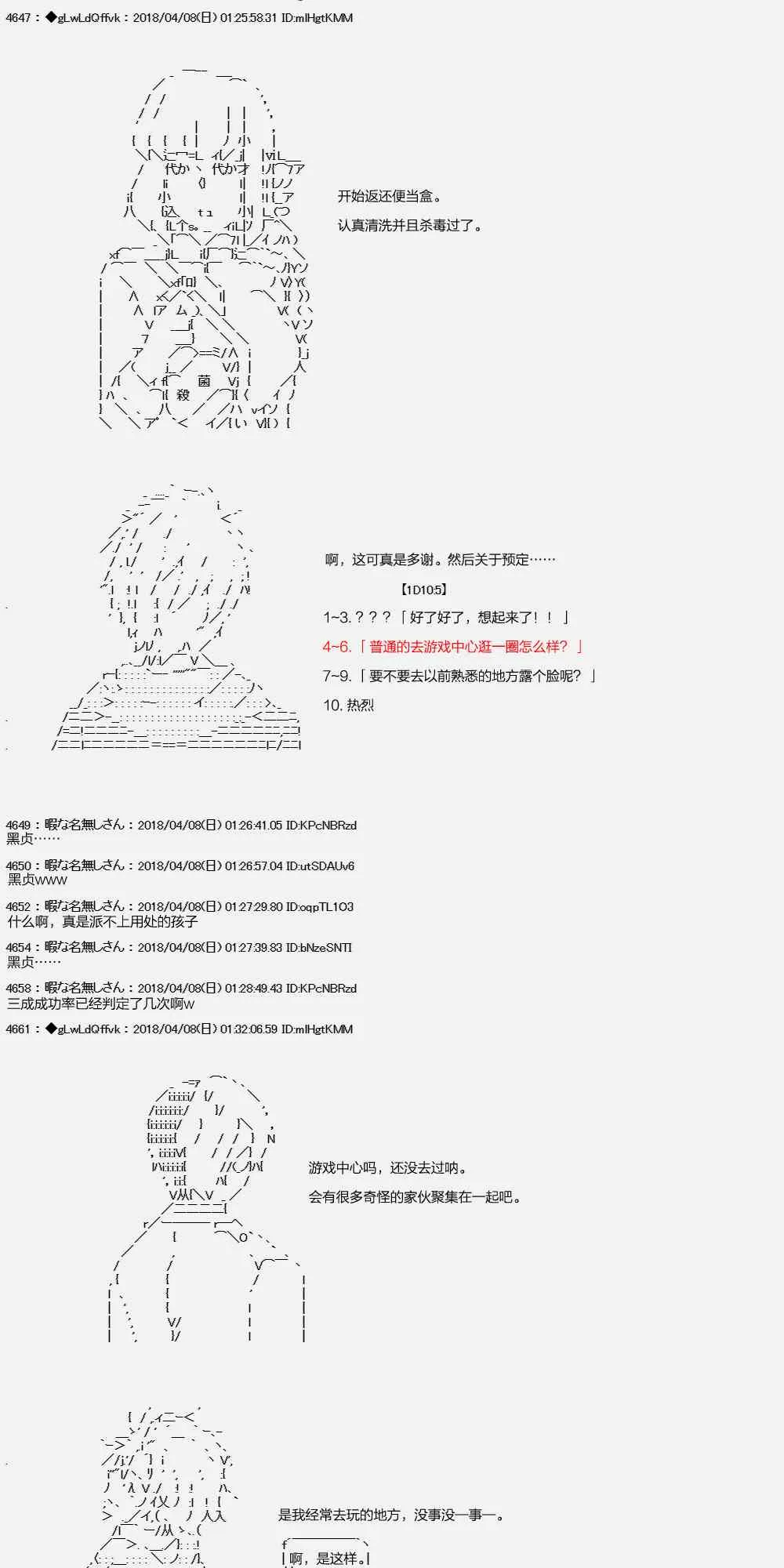 16话 第19页