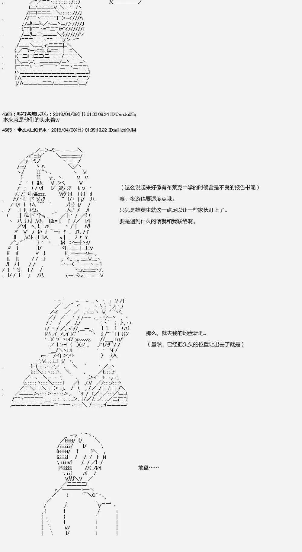 16话 第20页