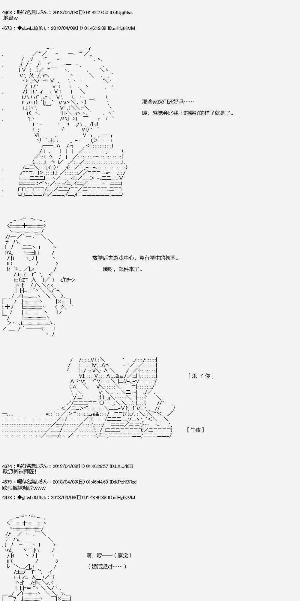 16话 第21页