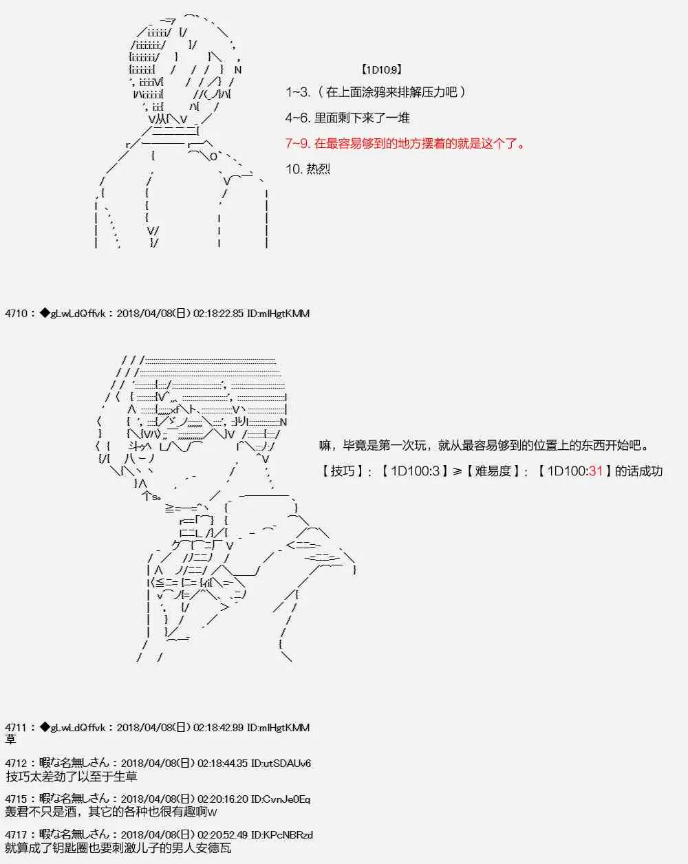 16话 第25页