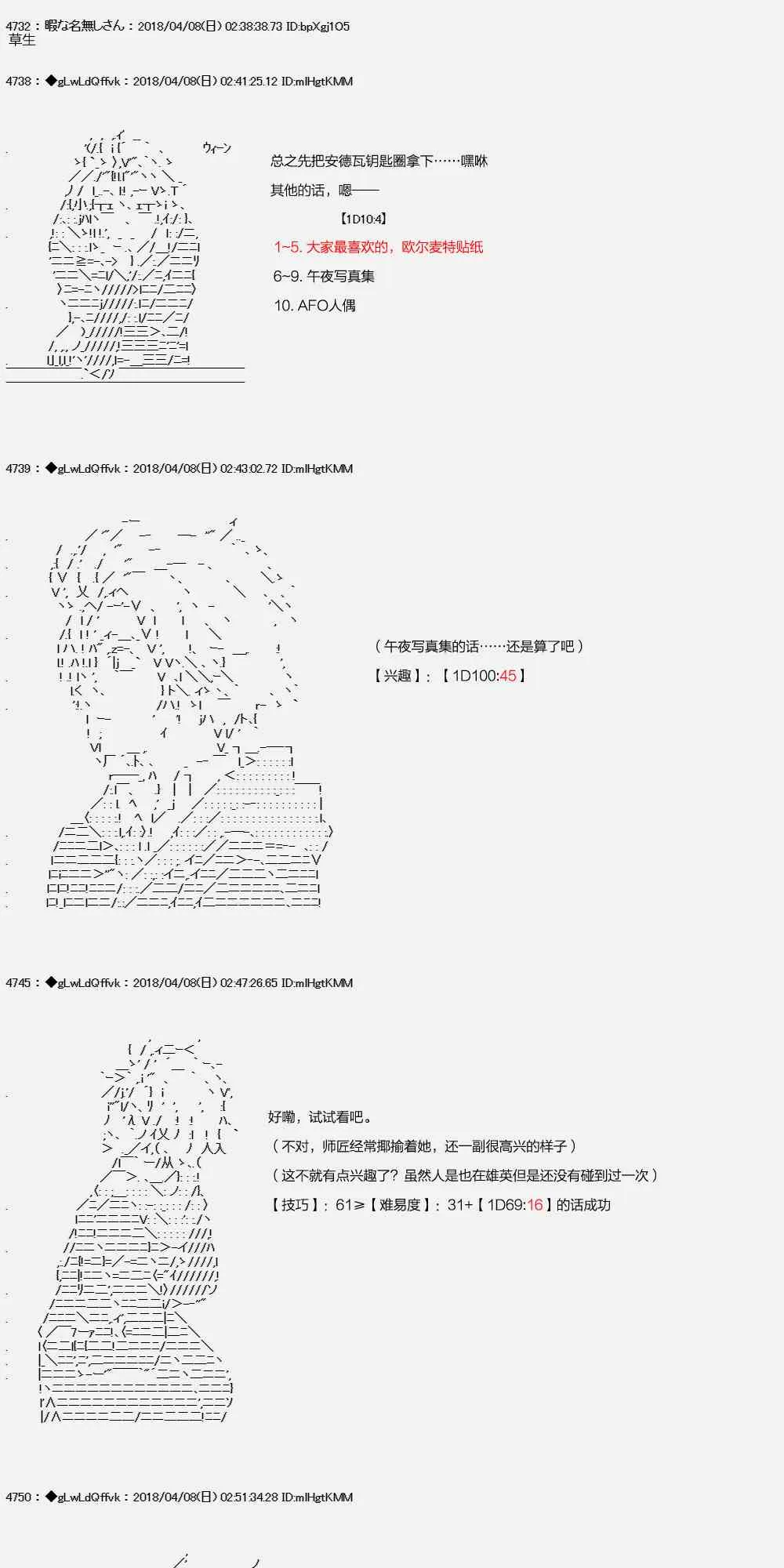 16话 第28页