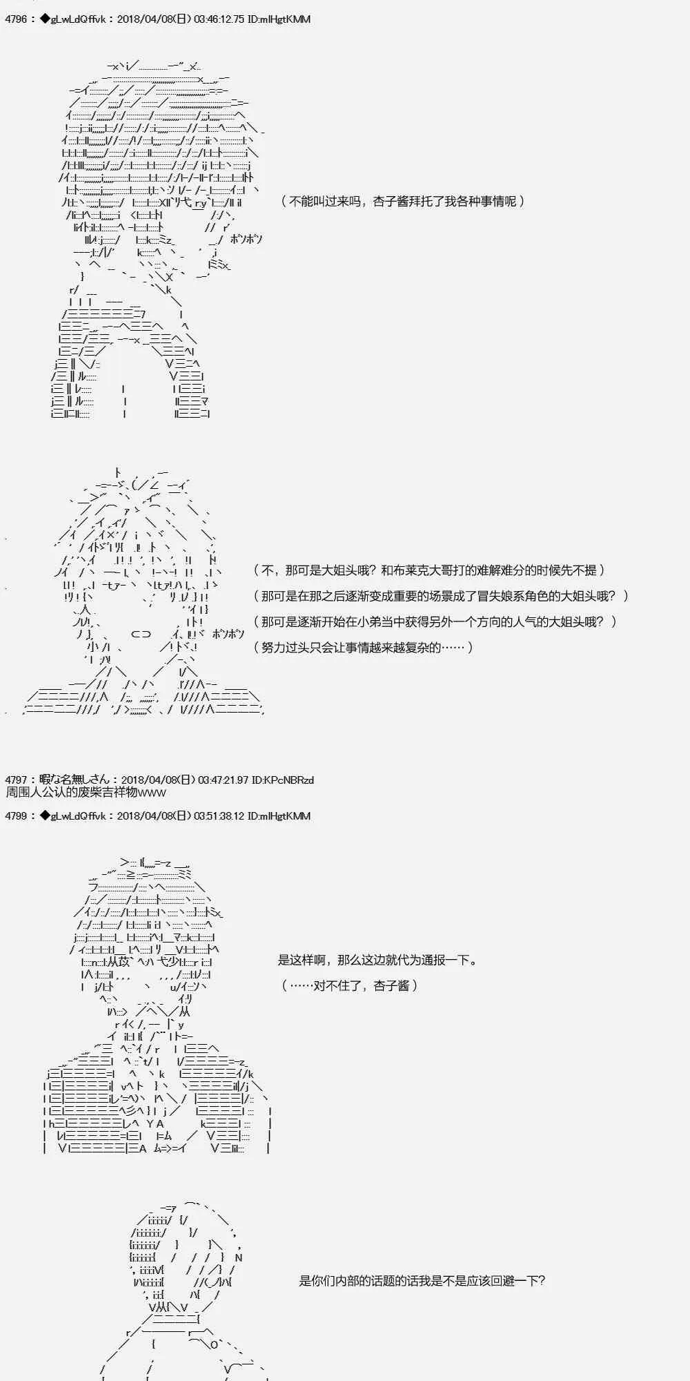 16话 第35页