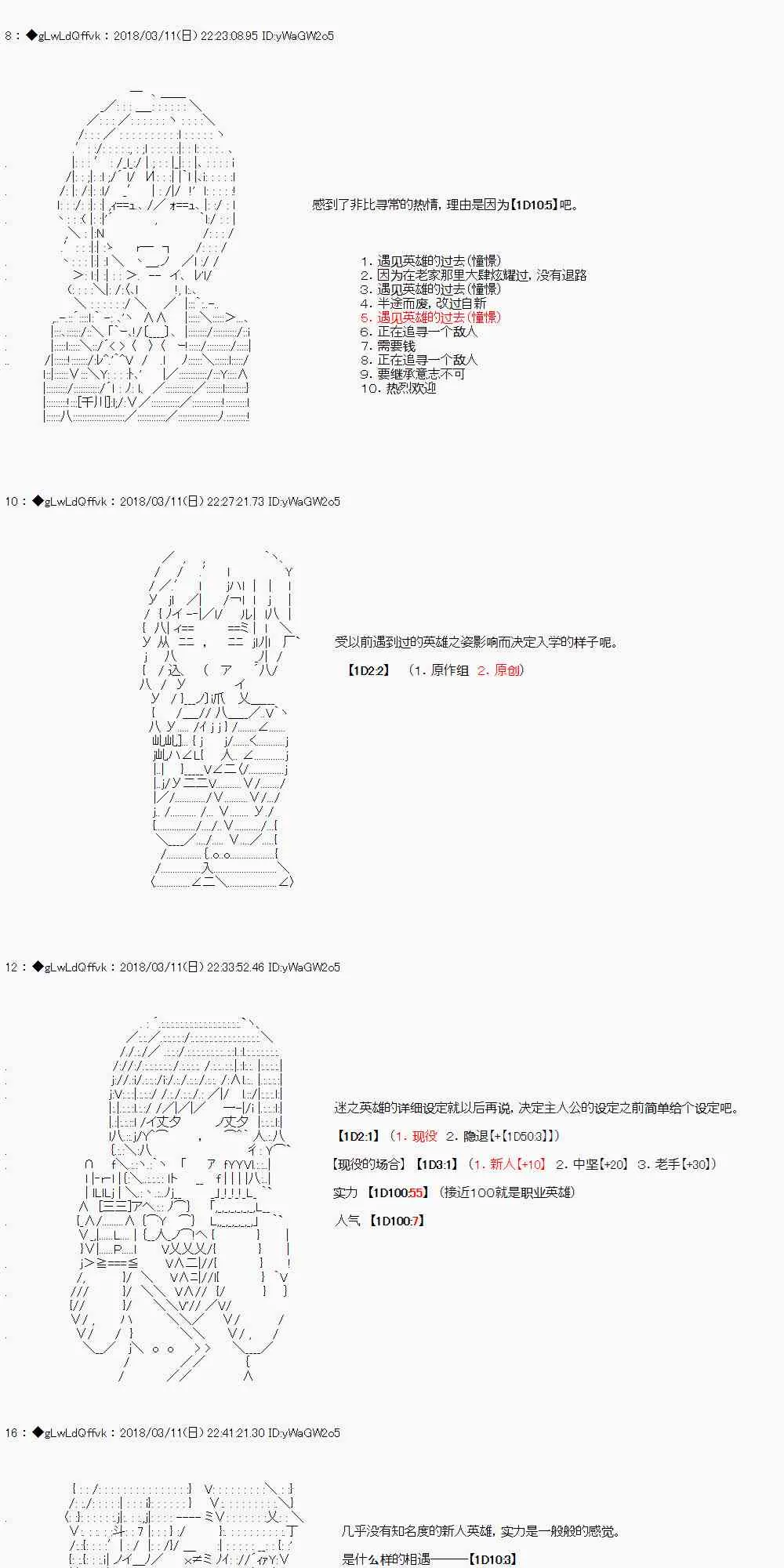 0话 第2页
