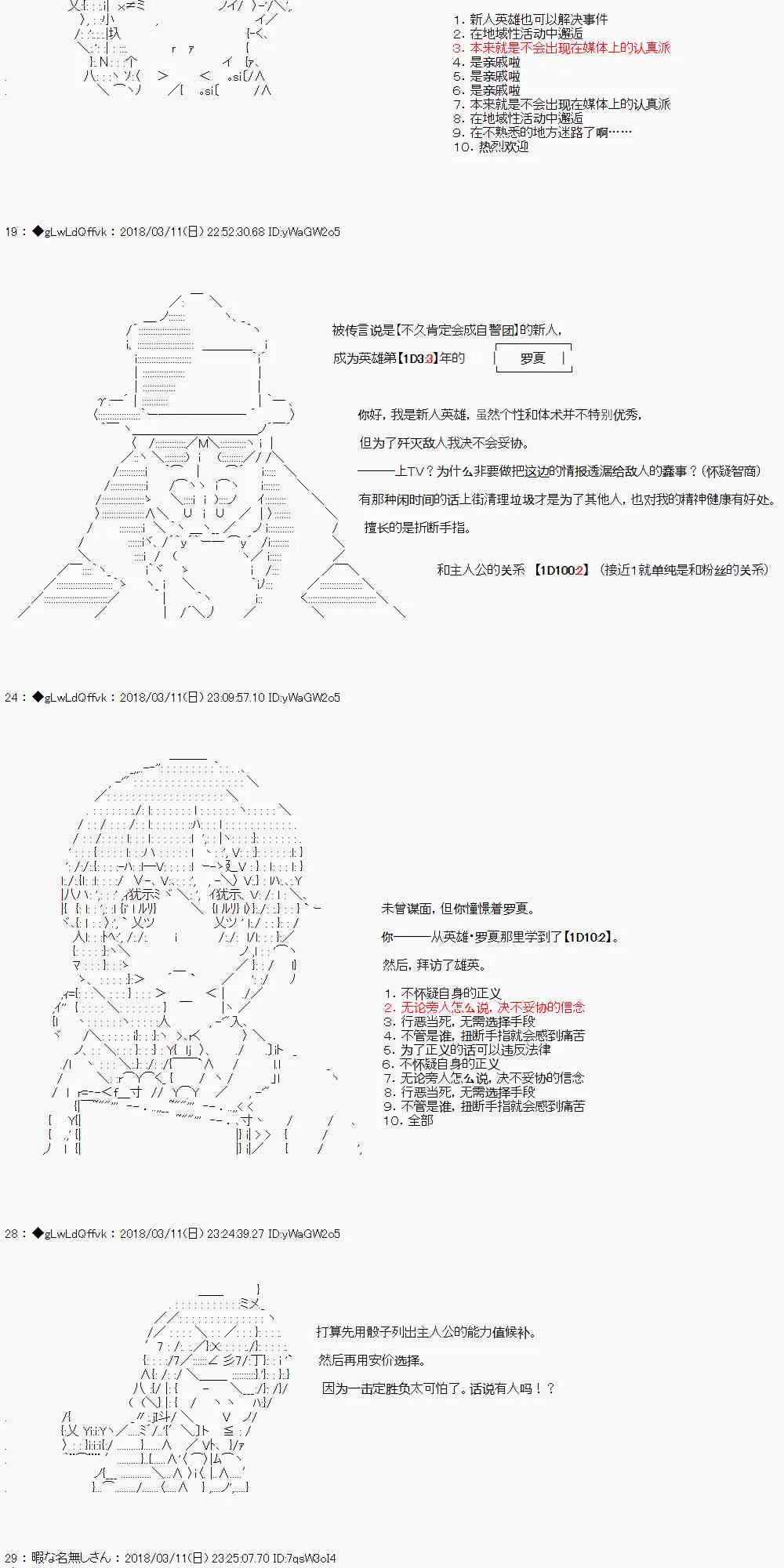 0话 第3页