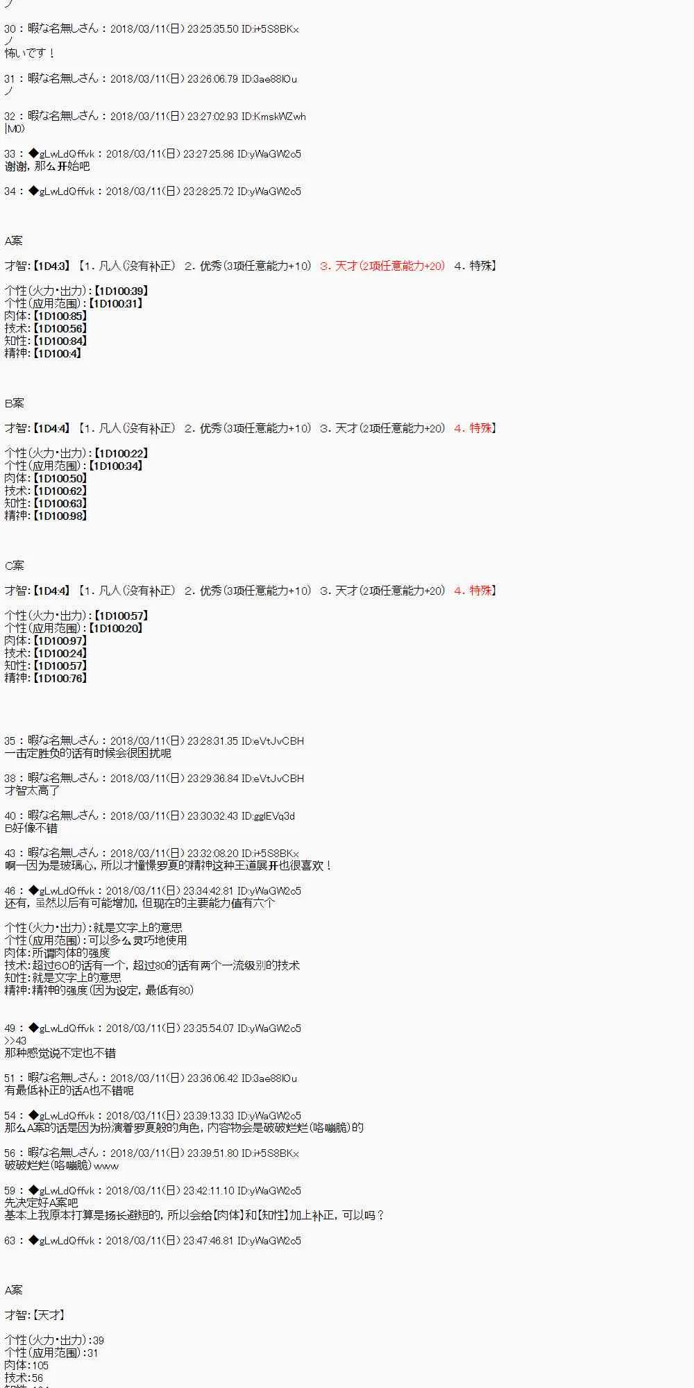 0话 第4页