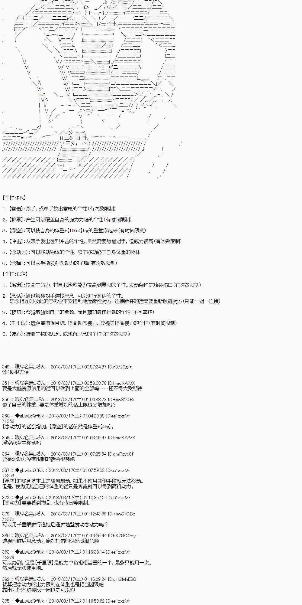 1话 第38页