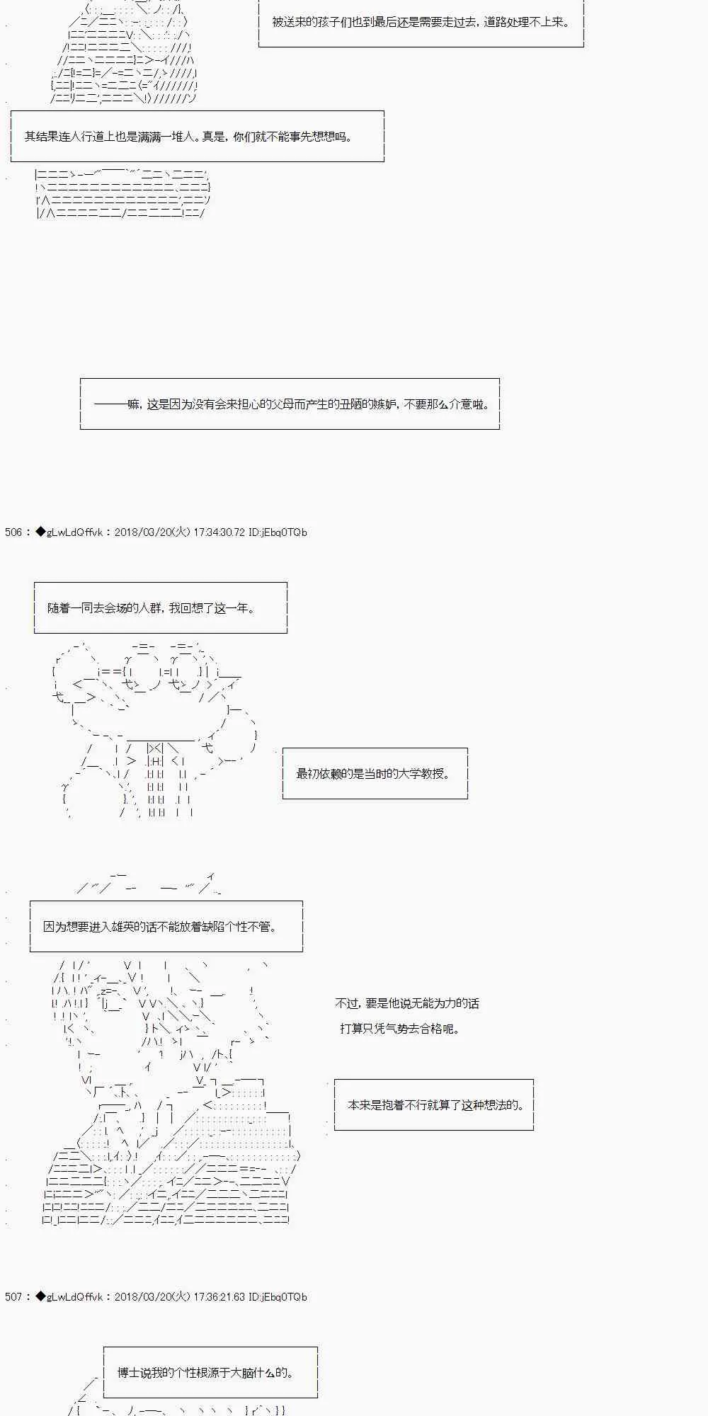 2话 第12页