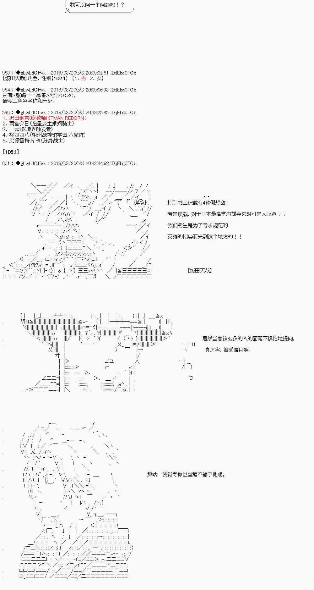 2话 第30页
