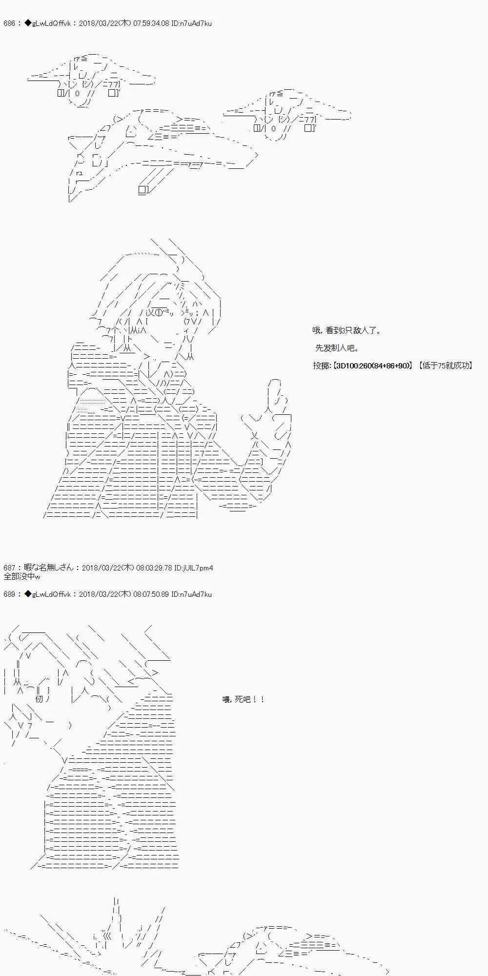 3话 第6页