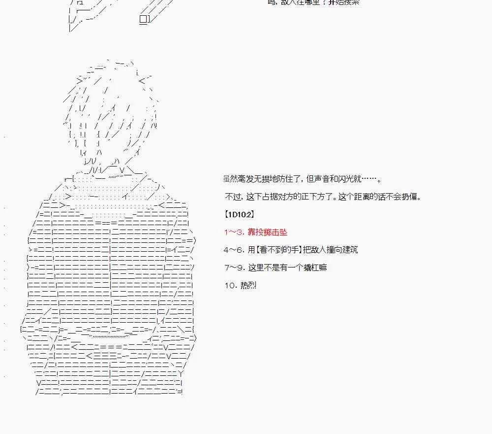 3话 第10页