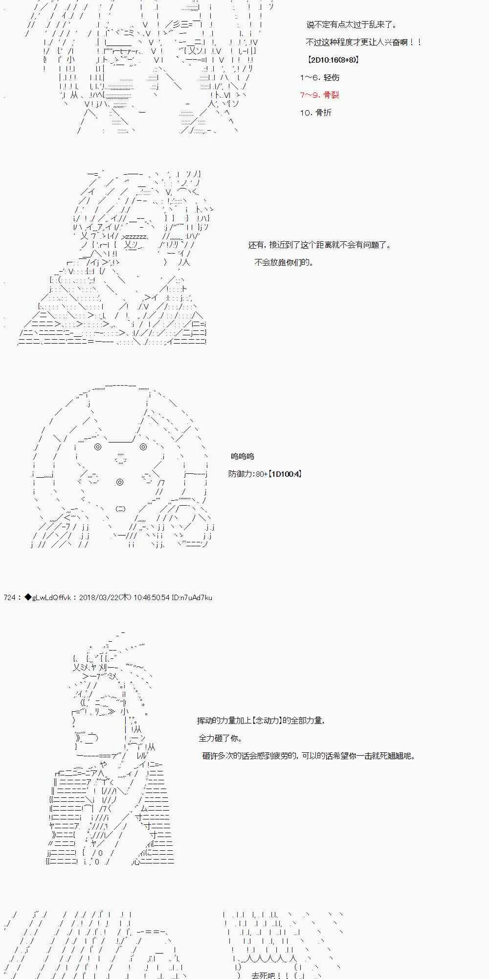 3话 第19页