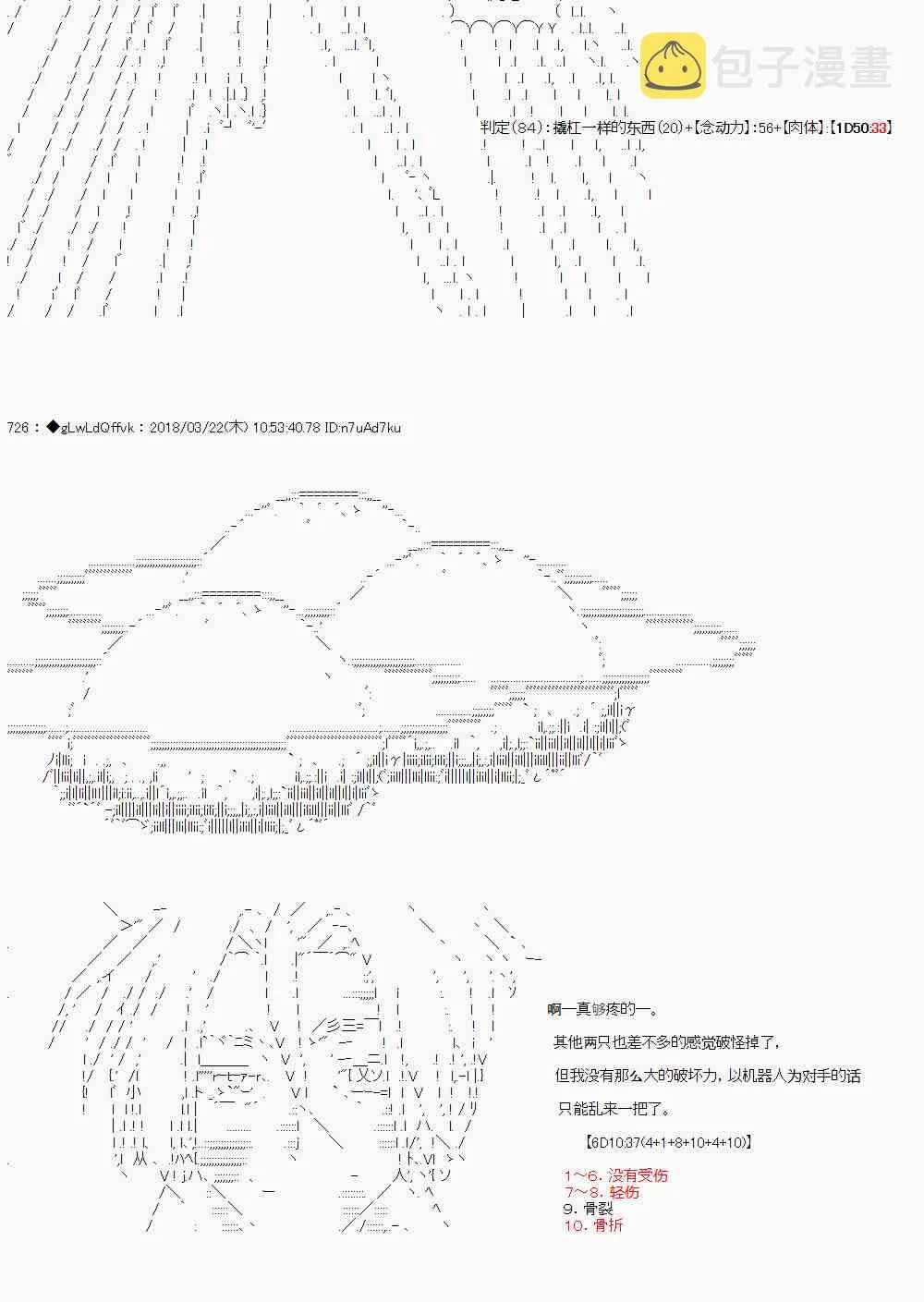 3话 第20页