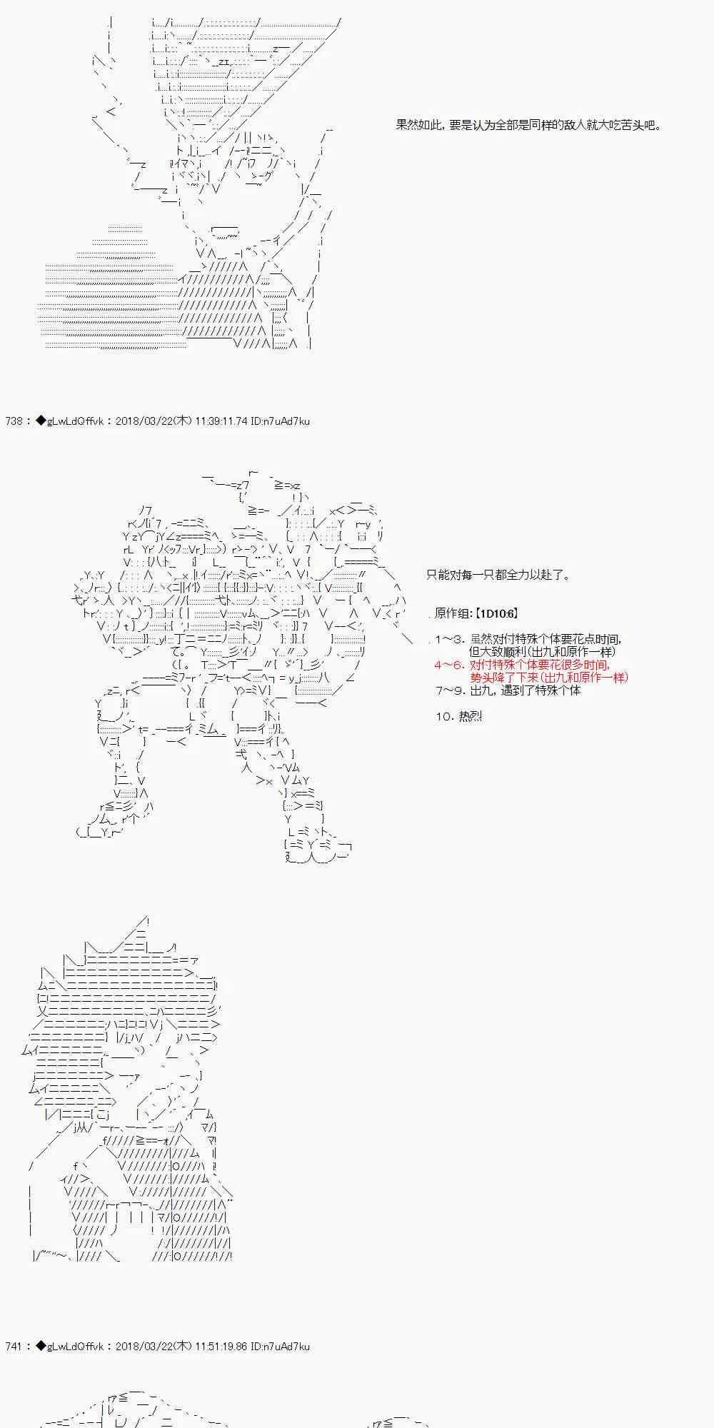 3话 第23页