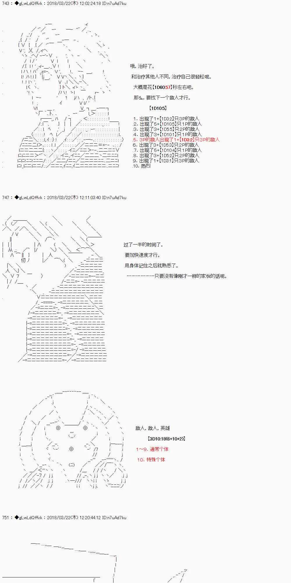 3话 第26页
